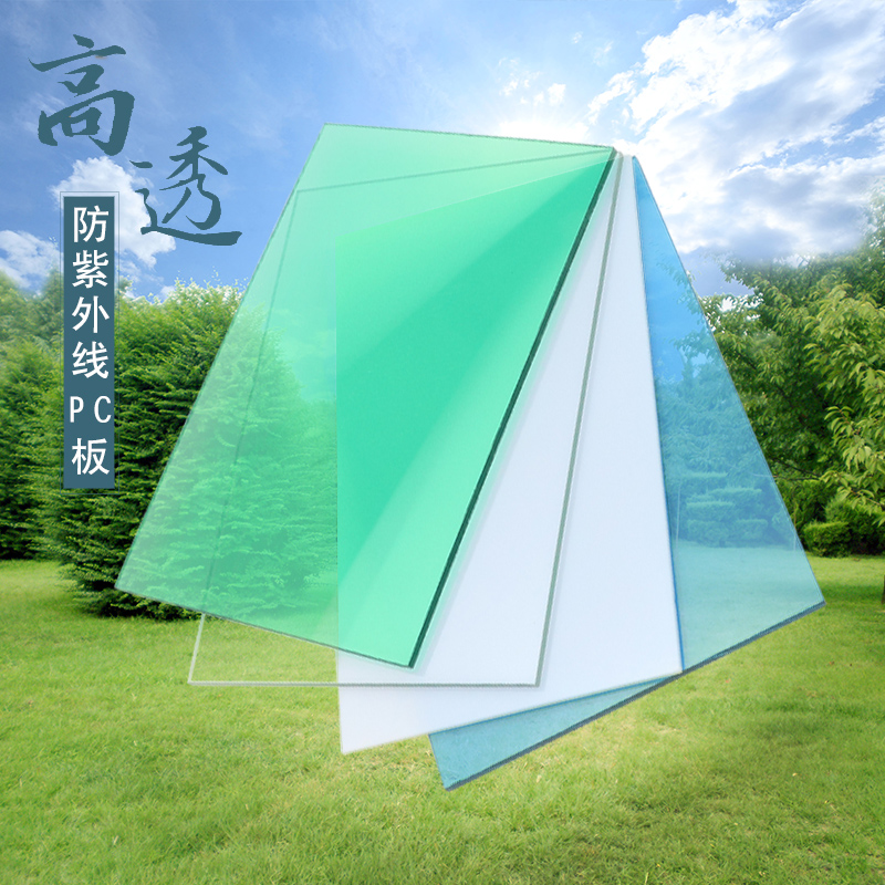 阳光板透明采光板遮阳雨棚户外实心板挡雨阳台防风防雨板PC耐力板在类目 基础建材, 阳光房, 钢结构阳光房中 - 来自Buy2taobao.com提供专业的淘宝代购服务