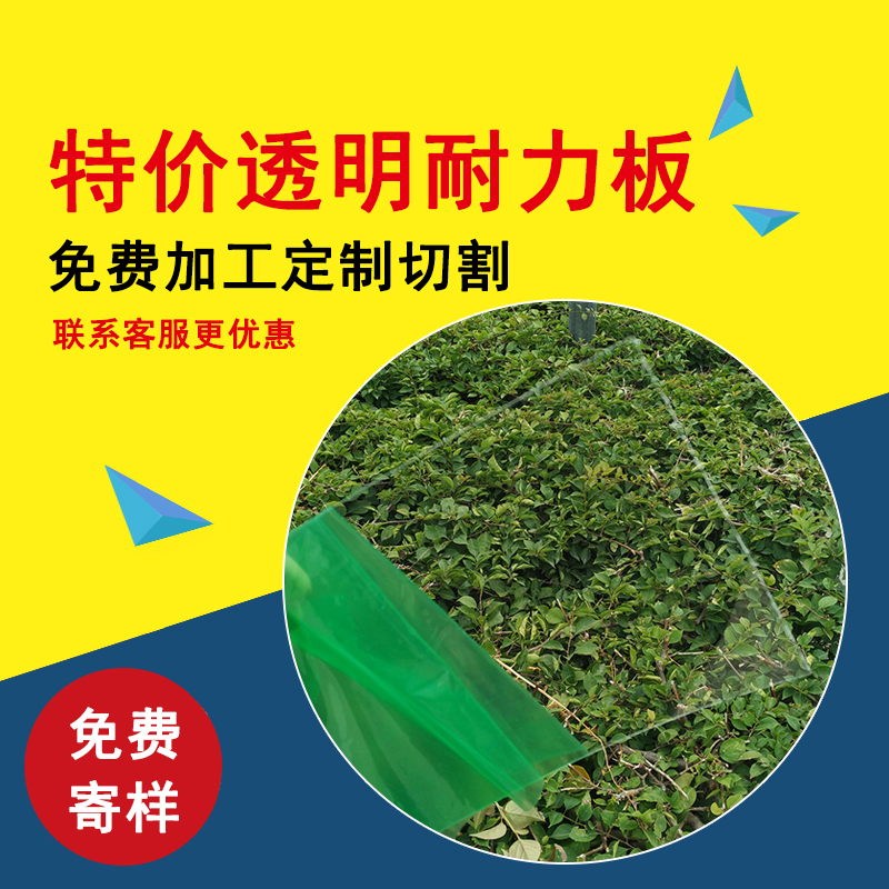 阳台防风防雨透明板雨棚0.5mm实心pc耐力板户外高透明聚碳酸酯板在类目 基础建材, 阳光房, 钢结构阳光房中 - 来自Buy2taobao.com提供专业的淘宝代购服务