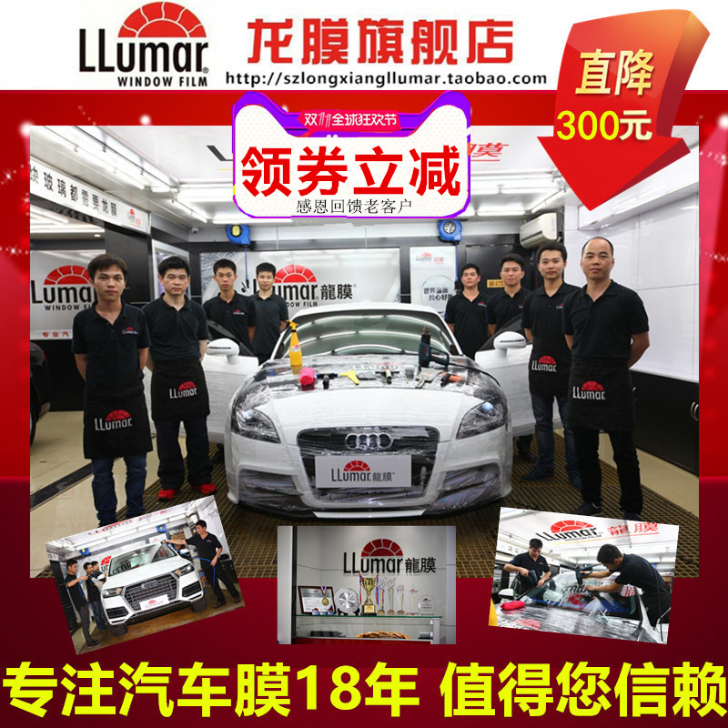 龍膜官方授權店 全車汽車車窗太陽膜玻璃防曬隔熱膜 深圳汽車貼膜在類目 汽車/用品/配件/改裝, 汽車外飾品/加裝裝潢/防護, 汽車防護, 玻璃防爆隔熱膜中 - 來自Buy2taobao.com提供專業的淘寶代購服務