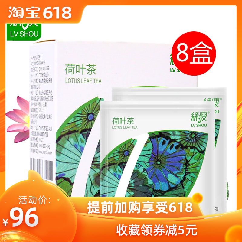 绿瘦正品 天然荷叶茶袋泡茶清轻茶正品包邮干荷叶 代用茶8盒套餐|msdalam kategori teh, alternatif/bunga/buah-buahan/pemprosesan semula teh, alternatif/Teh herba - dari Buy2taobao.com untuk memberikan perkhidmatan ejen Taobao profesional membeli