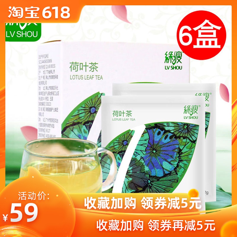 绿瘦荷叶茶 天然荷叶茶袋泡茶 清轻茶包邮干荷叶36包 官网正品|msdalam kategori teh, alternatif/bunga/buah-buahan/pemprosesan semula teh, alternatif/Teh herba - dari Buy2taobao.com untuk memberikan perkhidmatan ejen Taobao profesional membeli