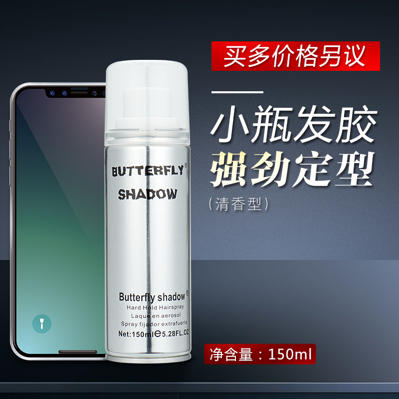 Snow Yalu Vial Hair gel Mini Travel Pack lady Hair fluffy Strength Lasting Hair Spray Adhesivein the Hair Care/Wig , Hair Styling category - from Buy2taobao.com to provide professional Taobao agent buy service