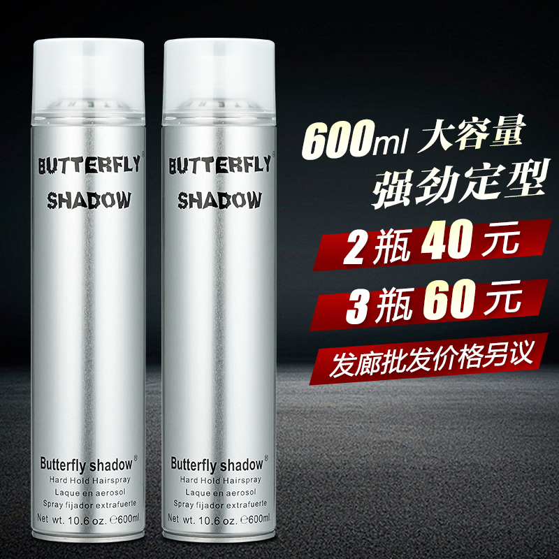 Adhesive man Lasting modelling Strength Stereotype Spray Gel water hair spray Refreshing fragrance Hair gelin the Hair Care/Wig , Hair Styling category - from Buy2taobao.com to provide professional Taobao agent buy service