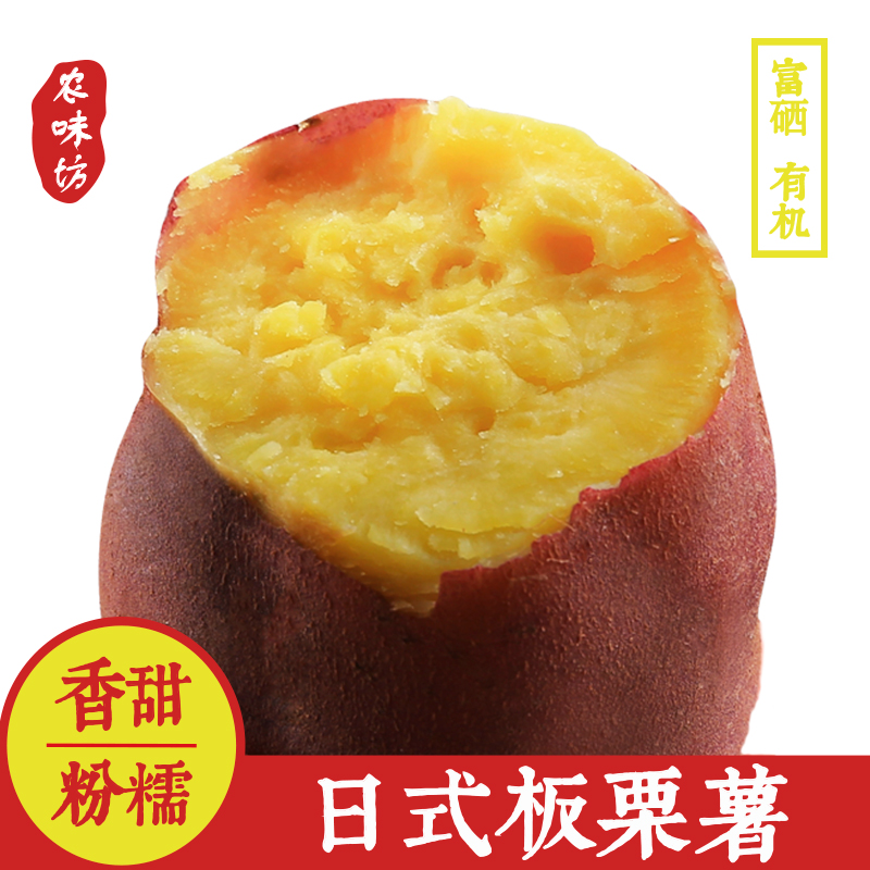 日式板栗薯富硒地瓜海南澄迈红薯非转基因番薯农家自种山芋10斤在类目 水产肉类/新鲜蔬果/熟食, 新鲜蔬菜/蔬菜制品, 新鲜蔬菜, 番薯中 - 来自Buy2taobao.com提供专业的淘宝代购服务