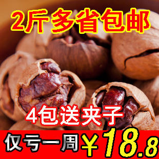  临安特产 山核桃 新货 手剥 250g 小核桃 2斤多省包邮