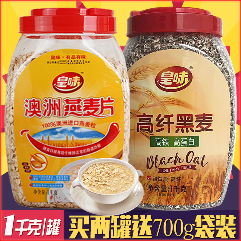 皇味澳洲纯燕麦片高铁黑燕麦片即食代餐无蔗糖学生营养早餐1000g在类目 咖啡/麦片/冲饮, 藕粉/麦片/冲饮品, 冲饮麦片中 - 来自Buy2taobao.com提供专业的淘宝代购服务