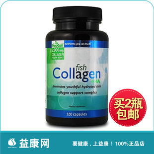  NeoCell鱼胶原蛋白胶囊 含玻尿酸VC 120粒 美国进口正品[买三送1]