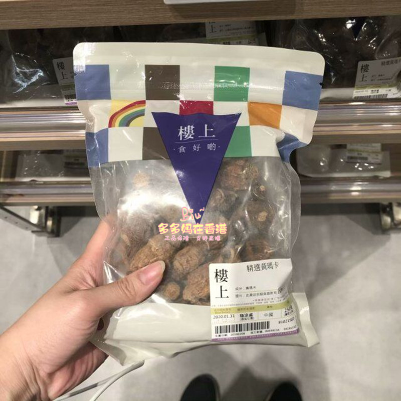 香港代购 进口楼上 精选黄玛卡 250克 煲汤材料养生滋补 健康食材|ruв категории традиционные питательный пища, другие традиционные тоник, другие традиционные тоник - от Buy2taobao.com для оказания профессиональной услуги покупки агента Taobao