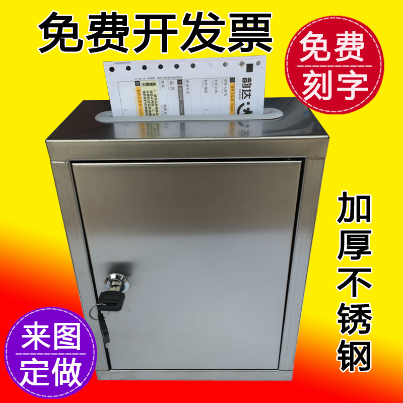 室外防水小号不锈钢加厚意见箱信访举报箱信报箱罚款箱可挂墙包邮在类目 电子词典/电纸书/文化用品, 收纳/陈列用品, 意见箱/抽奖箱/信件箱中 - 来自Buy2taobao.com提供专业的淘宝代购服务