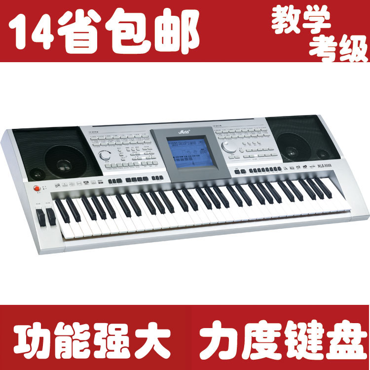 特价正品 区域包邮 美乐斯61键智能教学电子琴 考级琴 力度键盘在类目 乐器/吉他/钢琴/配件, 西洋乐器, 西洋键盘乐器, 电子琴中 - 来自Buy2taobao.com提供专业的淘宝代购服务