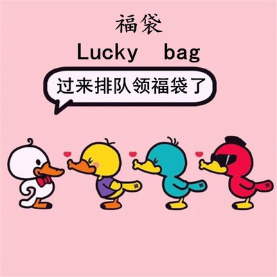 福袋！家居服套装1-2套 上衣 家居裤3-4件 拍下留言身高体重