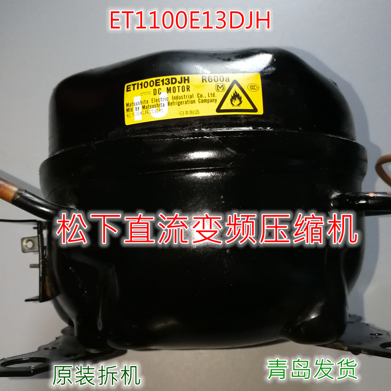 松下冰箱压缩机ETI100E13DJH松下直流变频压缩机,原装拆机|msdalam kategori perkakas rumah besar, peralatan besar aksesori, bahagian peti sejuk - dari Buy2taobao.com untuk memberikan perkhidmatan ejen Taobao profesional membeli