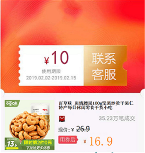 Herb odor Roasted Cashews 100g nut Roasting Dry nuts specialty Daily leisure time snacks dried food snackin the Shopping coupons/Cake Bread , Vouchers/Gift Card , Other vouchers/Gift Card category - from Buy2taobao.com to provide professional Taobao agent buy service