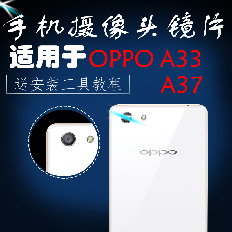 手机后置摄像头玻璃镜片适用oppo r9 r9plus a59 a37 a33在类目 3C数码配件, 手机配件, 手机拍照配件, 手机镜头中 - 来自Buy2taobao.com提供专业的淘宝代购服务
