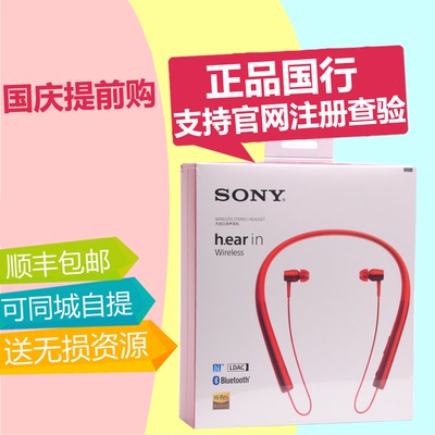 国行特惠顺丰 Sony\/索尼 MDR-EX750BT 入耳