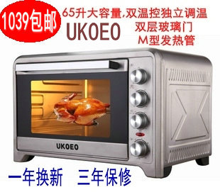德国UKOEO不锈钢家用电烤箱60L 65升商用烘焙烤箱 胜长帝正品包邮在类目 厨房电器, 电烤箱中 - 来自Buy2taobao.com提供专业的淘宝代购服务