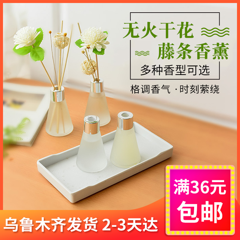 新疆百货哥无火 空气净化套装 藤条精油香薰套装香熏香料礼品装饰在类目 洗护清洁剂/卫生巾/纸/香薰, 香熏用品, 香熏香料中 - 来自Buy2taobao.com提供专业的淘宝代购服务