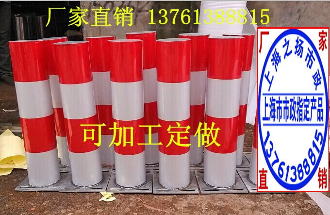 分道柱 警示柱 鍍鋅分道柱 道口柱 紅白樁 反光柱 警示樁 廠家在類目 五金/工具, 施工保護, 交通安全保護, 安全標誌中 - 來自Buy2taobao.com提供專業的淘寶代購服務