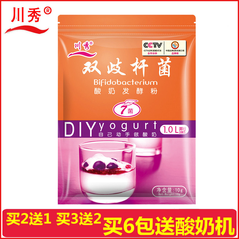 川秀双歧杆菌7菌 家用自制酸奶菌粉益生菌发酵剂 做酸奶菌种酵母在类目 咖啡/麦片/冲饮, 乳制品, 酸奶粉中 - 来自Buy2taobao.com提供专业的淘宝代购服务
