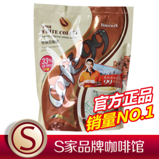  包邮 马来西亚Cafe99豪诗曼 怡保白咖啡 三合一速溶咖啡 低糖525g