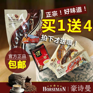  包邮 马来西亚Cafe99 豪诗曼 原味经典 怡保白咖啡 600g多送4小包