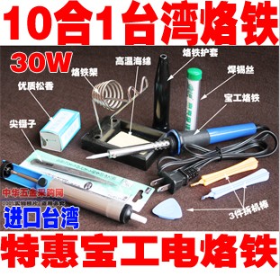 ★正品★台灣寶工8PK-S118B進口電烙鐵套裝30W焊接工具套裝在類目 五金/工具, 手動工具, 焊接噴塗, 烙鐵/電焊頭中 - 來自Buy2taobao.com提供專業的淘寶代購服務