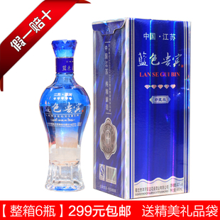  中国名酒 洋河大曲 蓝色贵宾 52度浓香型 特价白酒 婚宴酒 喜宴酒