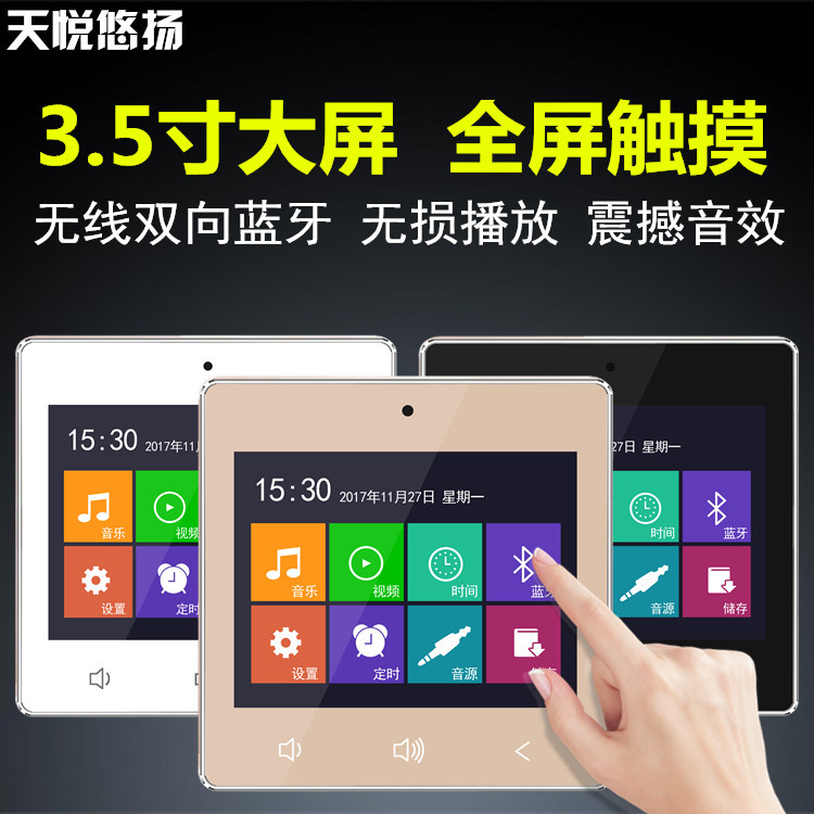 智能家居背景音樂主機系統套裝功放控制器無線藍牙播放器音響在類目 電子/電工, 智能家居系統, 影音控制系統, 背景音樂控制器中 - 來自Buy2taobao.com提供專業的淘寶代購服務