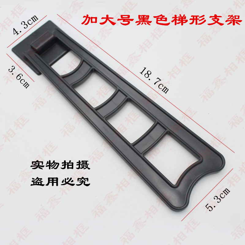 14寸/16寸相框加大梯形支架 影楼耗材 玻璃画水晶相框配件100个在类目 家居饰品, 相框/画框中 - 来自Buy2taobao.com提供专业的淘宝代购服务