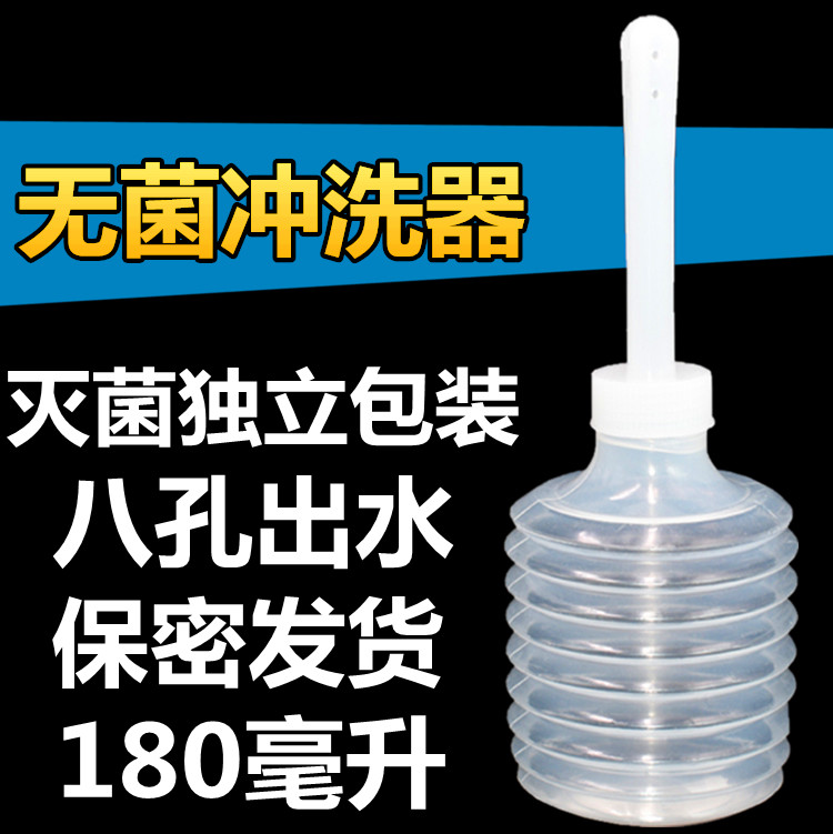 医用一次性冲洗器妇科洗器洁阴器无菌女性私处护理清洁侧开多孔在类目 家装主材, 卫浴用品, 净身妇洗器中 - 来自Buy2taobao.com提供专业的淘宝代购服务