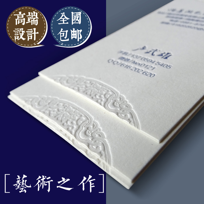 高檔凹凸名片設計特種紙二維碼卡片印刷訂制燙金圓角UV壓凹包郵在類目 電子詞典/電紙書/文化用品, 印刷製品, 名片中 - 來自Buy2taobao.com提供專業的淘寶代購服務