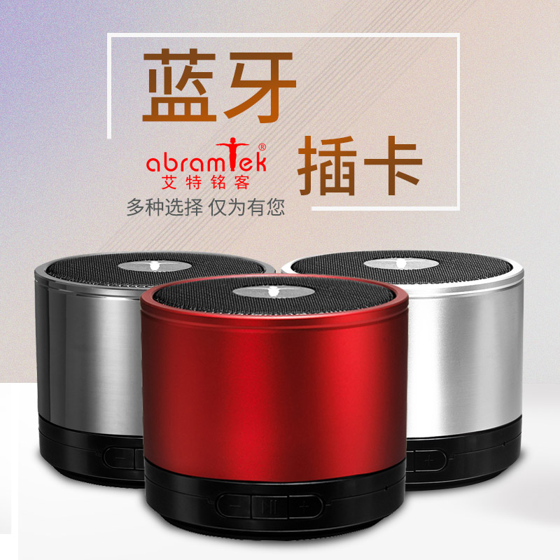 AbramTek/艾特銘客 全功能二代金剛音響戶外手機無線藍牙音箱插卡金屬低音炮迷妳外放mp3播放器電腦小鋼炮2代在類目 影音電器, 桌面音響/音箱, 無線/藍牙音箱中 - 來自Buy2taobao.com提供專業的淘寶代購服務