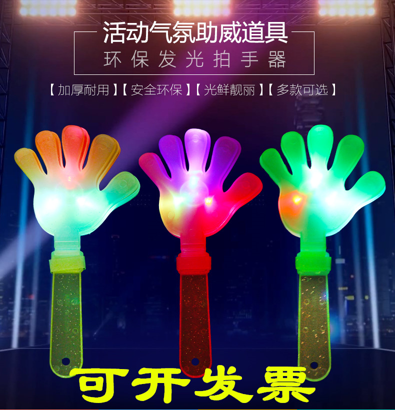 大號鼓掌拍手器小手拍掌加厚演唱會道具發光熒光棒加油助威玩具在類目 模玩/動漫/周邊/cos/桌遊, 聚會/魔術用品, 聚會用具/裝飾, 熒光棒中 - 來自Buy2taobao.com提供專業的淘寶代購服務