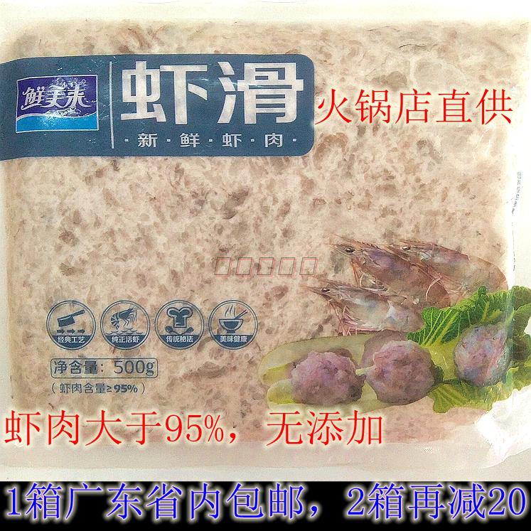 Macau beans fishing Hot Pot Side furnace Ingredients Delicious Seafood 500g Fresh free postage aaain the Aquatic meat/Fresh fruits and vegetables/Cooked , Seafood/Aquatic/Product , Shrimp , Shrimp Products category - from Buy2taobao.com to provide professional Taobao agent buy service