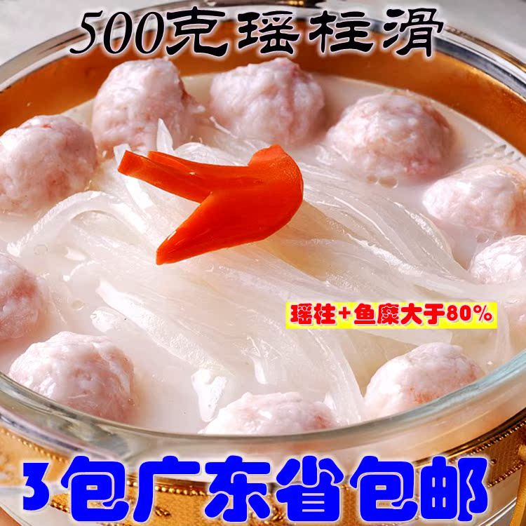 undefined3 Jiu Jia long Hand Scallop Ball fresh Seafood Dolar Hot Pot Ingredients 500g packingundefinedin the Aquatic meat/Fresh fruits and vegetables/Cooked , Seafood/Aquatic/Product , Shellfish , Scallops/Scallop category - from Buy2taobao.com to provide professional Taobao agent buy service