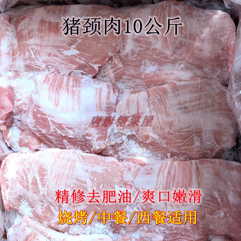 雪花猪肉青猪面肉松板肉猪颈肉新鲜冷冻烧烤自助炒菜中餐20斤包邮在类目 水产肉类/新鲜蔬果/熟食, 生肉/肉制品, 猪肉类, 生猪肉中 - 来自Buy2taobao.com提供专业的淘宝代购服务