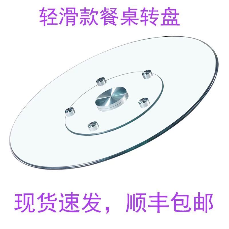 转盘辅助 钢化玻璃转盘餐桌大圆桌转盘圆台面家用轮辅助转盘底座|ruв категории жилой мебели, Таблица класса, обеденный стол - от Buy2taobao.com для оказания профессиональной услуги покупки агента Taobao