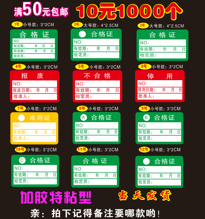 goods in stock green Certification label product Factory identification Sticker printing/Cheap currency label Plus stickyin the Personalized custom/Design Services/DIY , Custom packaging supplies , Packing tape/Stickers/Tag category - from Buy2taobao.com to provide professional Taobao agent buy service