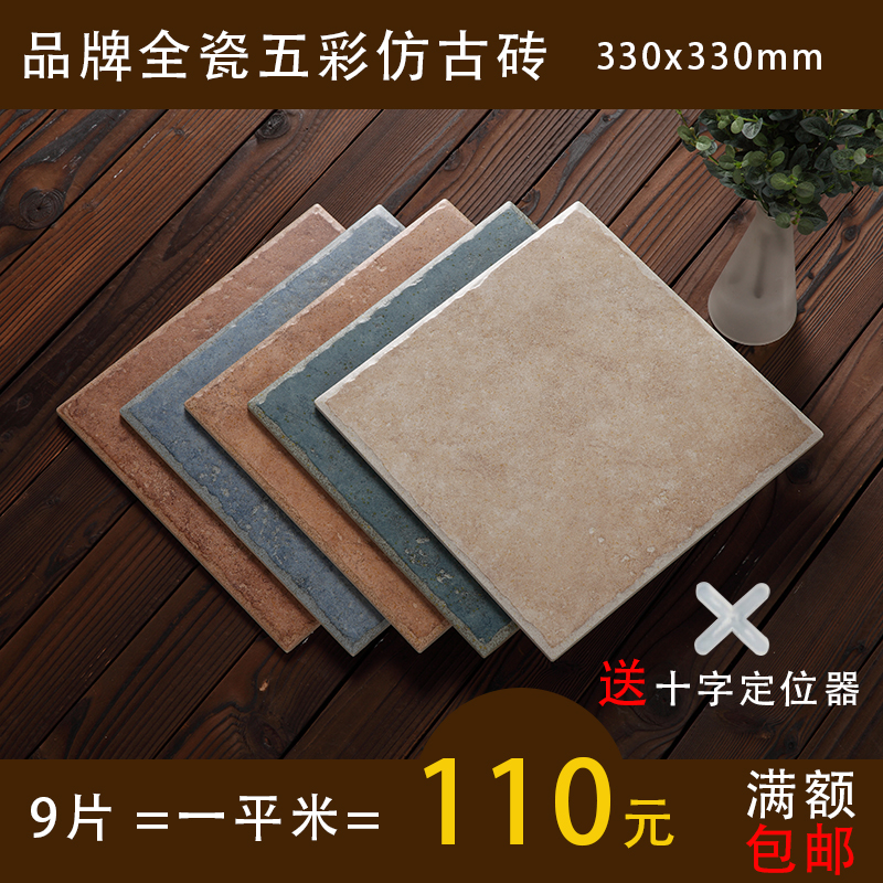 五彩岩系列仿古砖美式乡村瓷砖厨房卫生间阳台 墙砖防滑 地砖 330|ruв категории награду материалов, керамическая плитка, старинного кирпича (включая культуры камень) - от Buy2taobao.com для оказания профессиональной услуги покупки агента Taobao