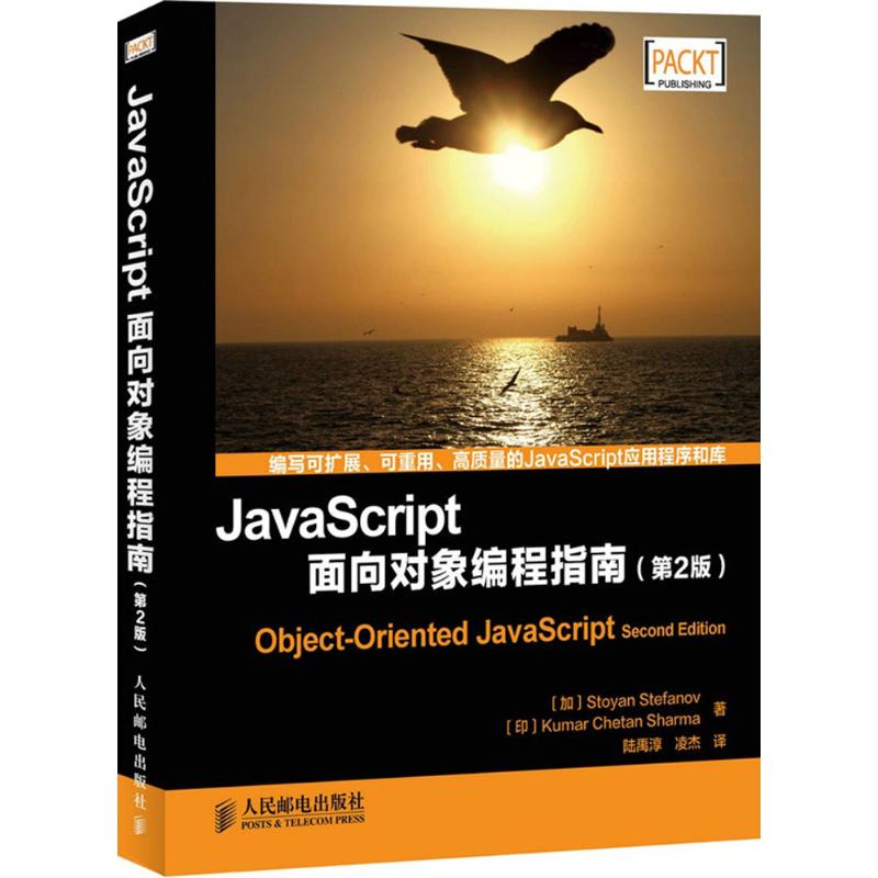 JavaScript面向对象编程指南第2版 (加)斯托扬(Stoyan Stefanov),(印)库马尔(Kumar Chetan Sharma) 著;陆禹淳,凌杰 译 著作在类目 书籍/杂志/报纸, 考试/教材/论文, 计算机等级考试/认证, 计算机软件专业技术资格和水平中 - 来自Buy2taobao.com提供专业的淘宝代购服务