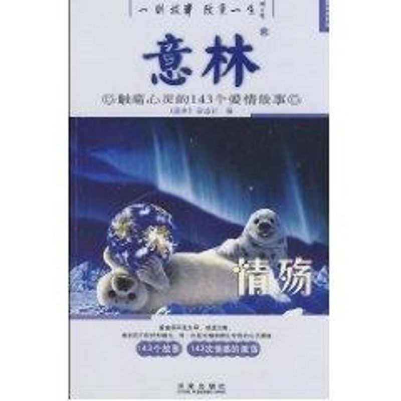 情殇 秉禮,顧平 主編 著作 中國古代隨筆文學 新華書店正版圖書籍 未來出版社 文軒網在類目 書籍/雜誌/報紙, 文學, 中國古代隨筆中 - 來自Buy2taobao.com提供專業的淘寶代購服務