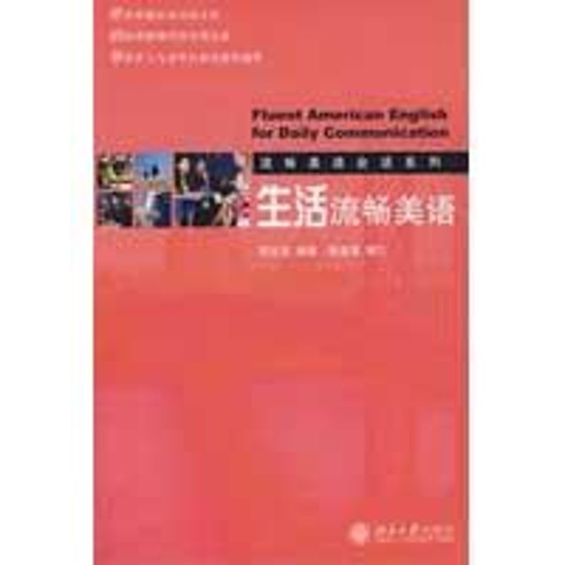 life Smooth American Smooth American Conversation series 5 Qiu determined Book business affairs English Culture and education Xinhua Bookstore Legal books Peking University press Xinhua netin the Books/Magazine/Newspaper , Foreign language/Language , Practical English , Business English category - from Buy2taobao.com to provide professional Taobao agent buy service