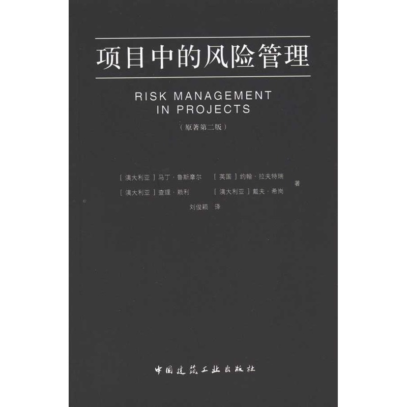 project Risk Management (Australia)Martin Rusmore Book Liu Junying Translator Architecture/Water conservancy(new)Professional science and technology Xinhua Bookstore Legal booksin the Books/Magazine/Newspaper , Management , Project Management category - from Buy2taobao.com to provide professional Taobao agent buy service