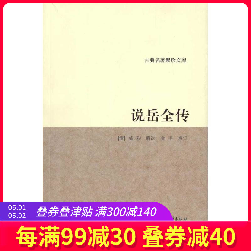 Yue Yue Chuan Qian Cai Book Qian Cai Editor China Ancient poetry literature Xinhua Bookstore Legal books Zhejiang Ancient Books Press Xinhua netin the Books/Magazine/Newspaper , Fiction , Classic novel category - from Buy2taobao.com to provide professional Taobao agent buy service