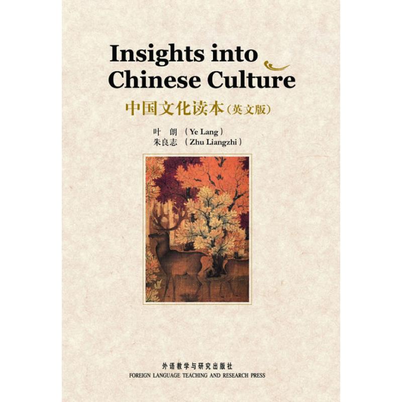 China Culture Reading book English version) Ye Lang // Liangzhi Book entertainment/leisure time English Culture and education Xinhua Bookstore Legal books Foreign Languages teaching Research press Xinhua netin the Books/Magazine/Newspaper , Culture , Culture Review category - from Buy2taobao.com to provide professional Taobao agent buy service