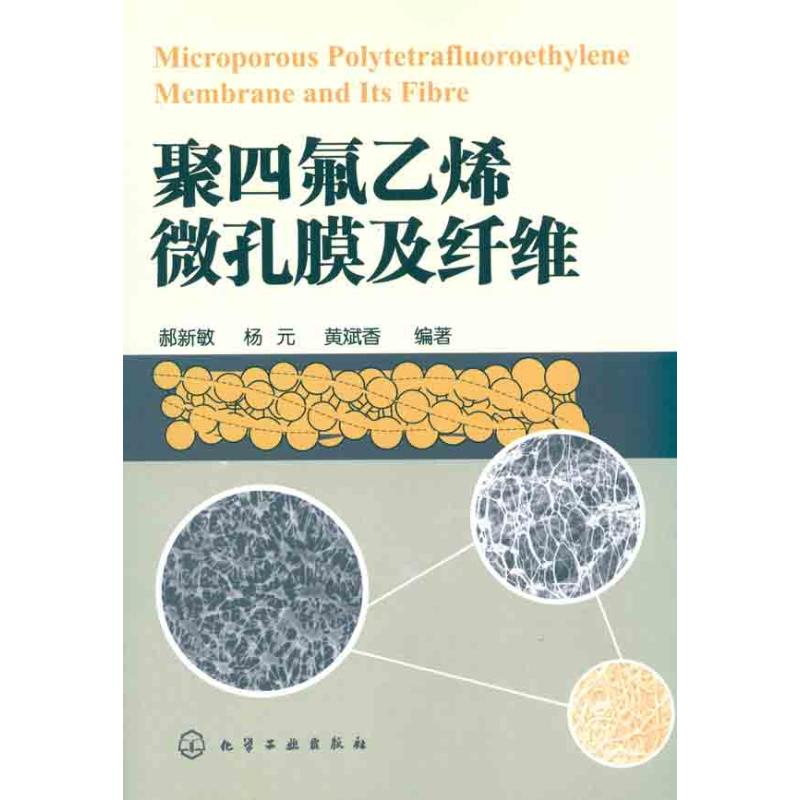 聚四氟乙烯微孔膜及纤维 郝新敏 /杨元 黄斌香 著作 化学工业专业科技 新华书店正版图书籍 化学工业出版社 文轩网|msdalam kategori buku/Magazine/akhbar, industri/Teknologi pertanian, teknologi industri lain - dari Buy2taobao.com untuk memberikan perkhidmatan ejen Taobao profesional membeli