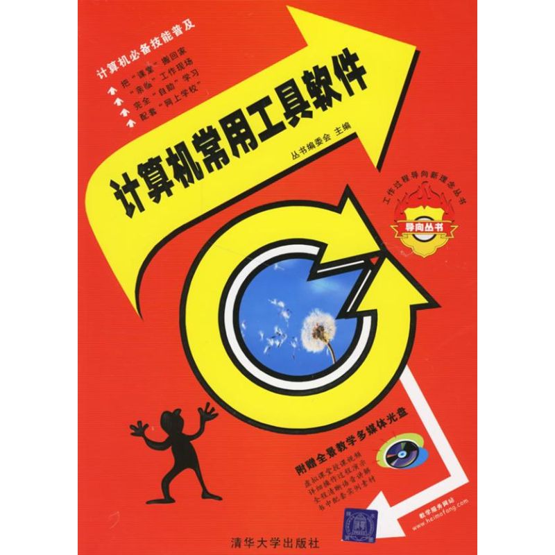 computer Top tool Software With CD)(working process guide New ideas series Series Editorial Board Editor Book computer Software Engineering new)Professional science and technologyin the Books/Magazine/Newspaper , Computer/Network , Computer Software Engineering (New) category - from Buy2taobao.com to provide professional Taobao agent buy service
