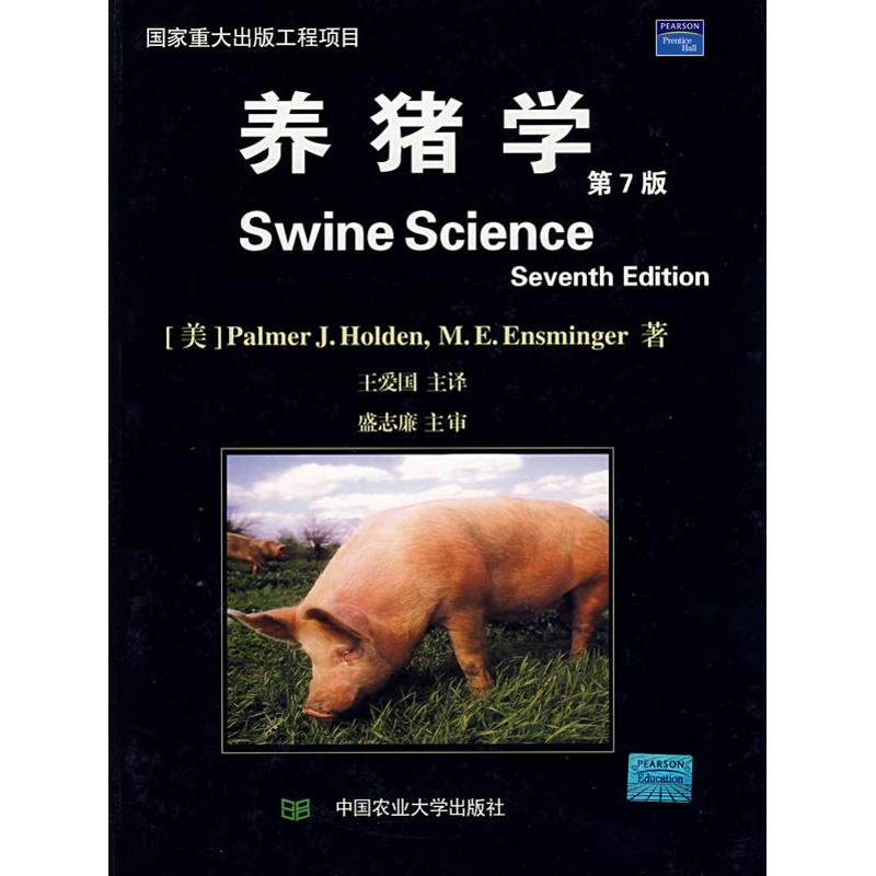 養豬學(第7版) 王愛國主譯 著作 彭威鑫 編者 畜牧/養殖專業科技 新華書店正版圖書籍 中國農業大學出版社 文軒網在類目 書籍/雜誌/報紙, 工業/農業技術, 農業, 畜牧/養殖中 - 來自Buy2taobao.com提供專業的淘寶代購服務