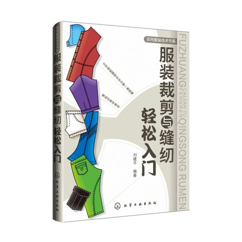 Clothing cutting sewing Relaxed introduction measure Basic knowledge Crop style Paradigm teaching material course Fashion Designers Xinhua Bookstore Genuinein the Books/Magazine/Newspaper , Life , Urban craft books category - from Buy2taobao.com to provide professional Taobao agent buy service