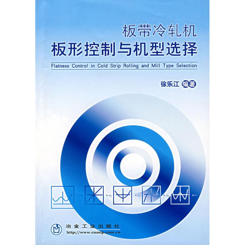 板带冷轧机板形控制与机型选择 徐乐江 著作 冶金工业专业科技 新华书店正版图书籍 冶金工业出版社 文轩网在类目 书籍/杂志/报纸, 工业/农业技术, 冶金工业中 - 来自Buy2taobao.com提供专业的淘宝代购服务